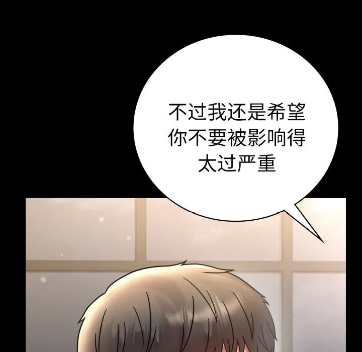 背叛的开始 第62话