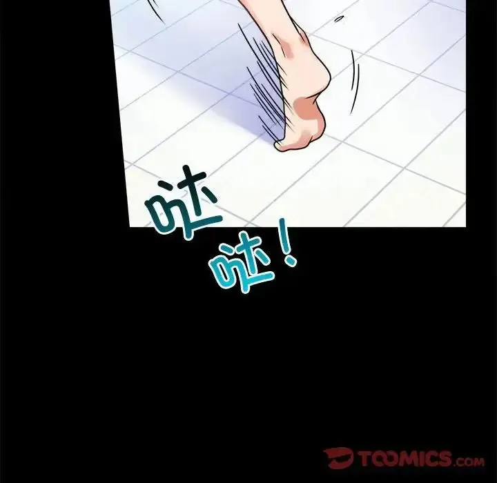 背叛的开始 第 23 话