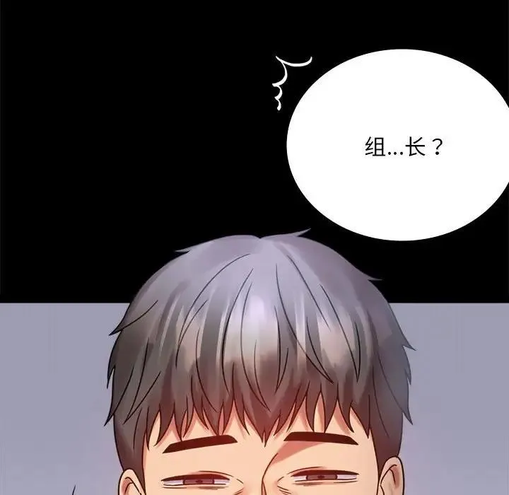 背叛的开始 第 28 话