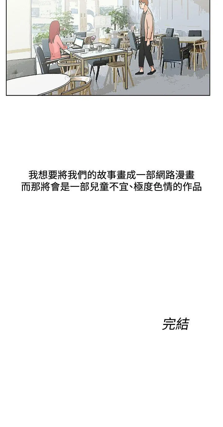 朋友的妻子：有妳在的家 最终话