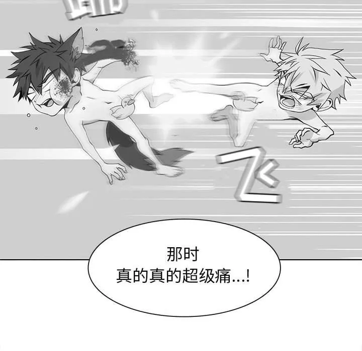 野性之城 野性之城：第74话