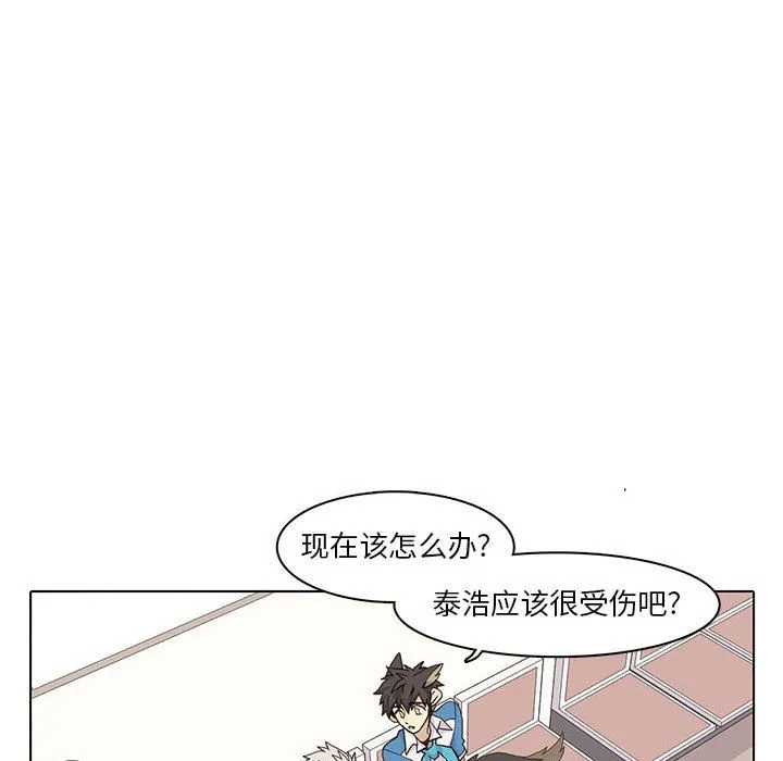 野性之城 野性之城:第43话