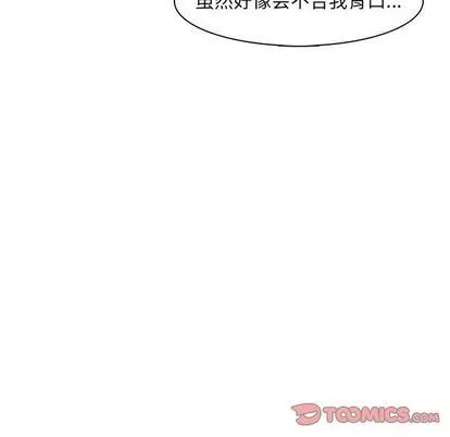 野性之城 野性之城:第47话