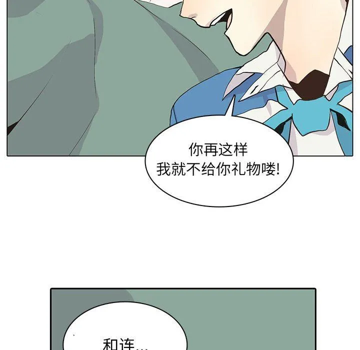 野性之城 野性之城：第68话