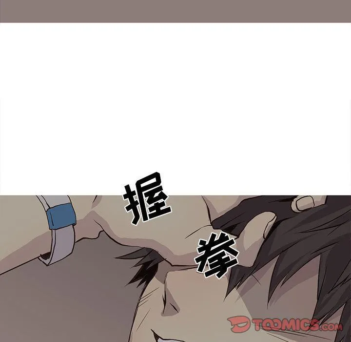 野性之城 野性之城:第46话