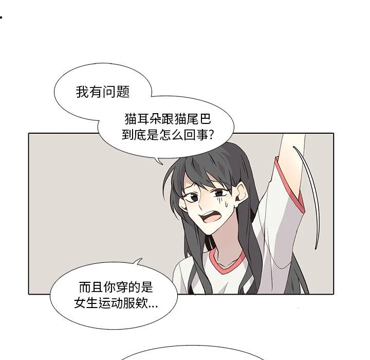 野性之城 野性之城：22