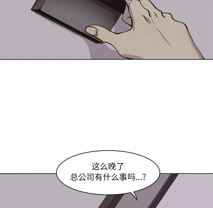 野性之城 野性之城：第50话
