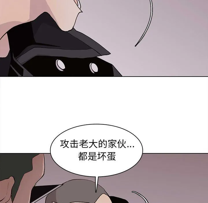 野性之城 野性之城：第77话