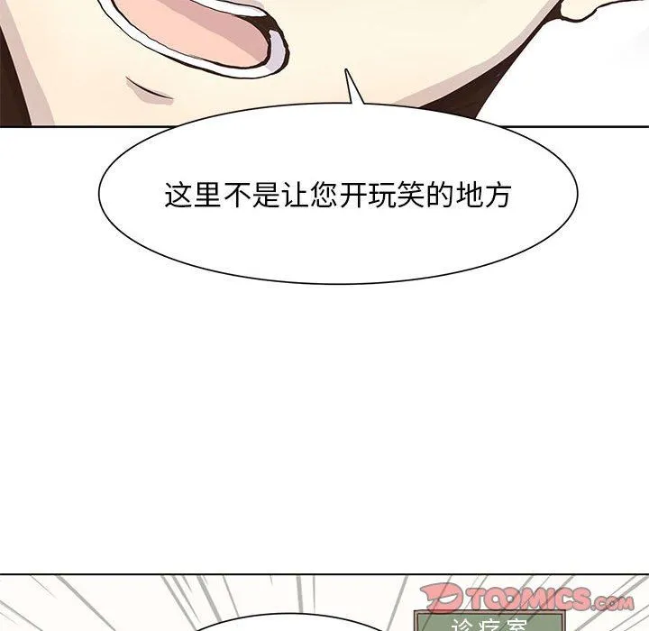 野性之城 野性之城：第55话