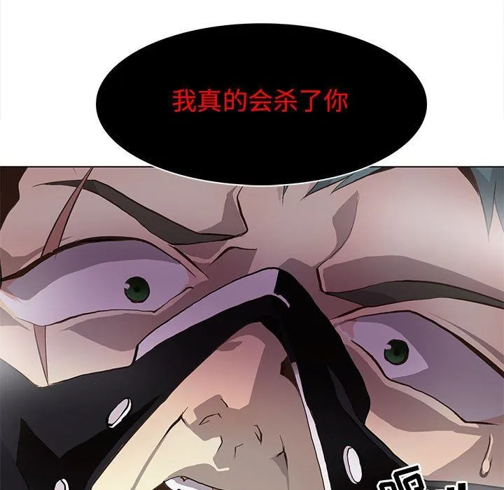 野性之城 野性之城：第77话