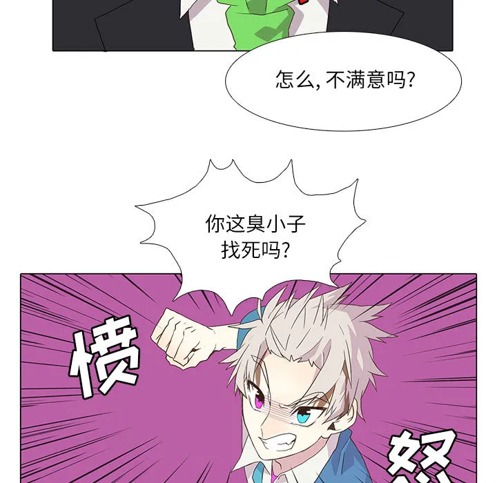 野性之城 野性之城：3