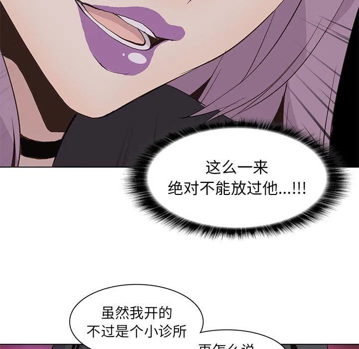 野性之城 野性之城：第60话