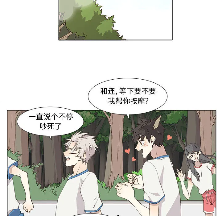 野性之城 野性之城：22