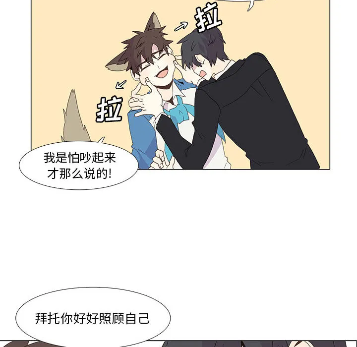 野性之城 野性之城：3