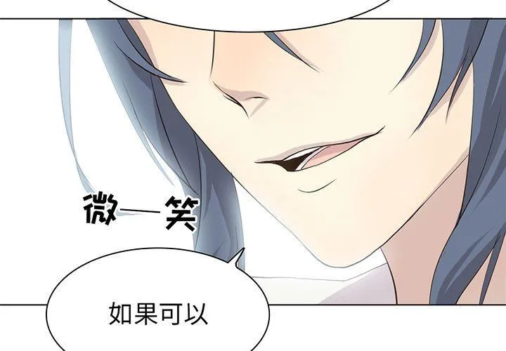 野性之城 野性之城：第73话