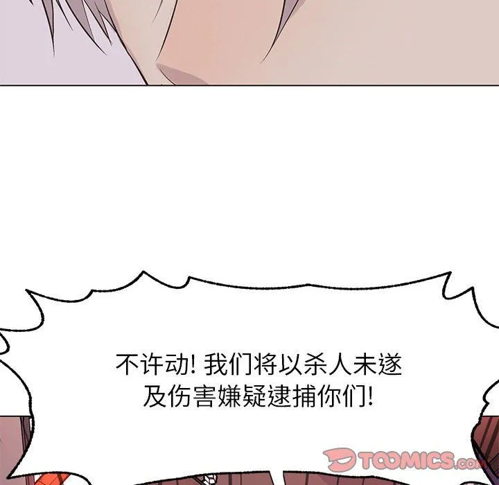 野性之城 野性之城：第76话