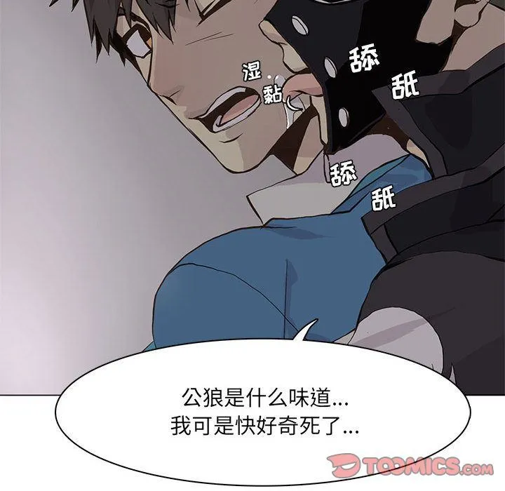 野性之城 野性之城:第45话
