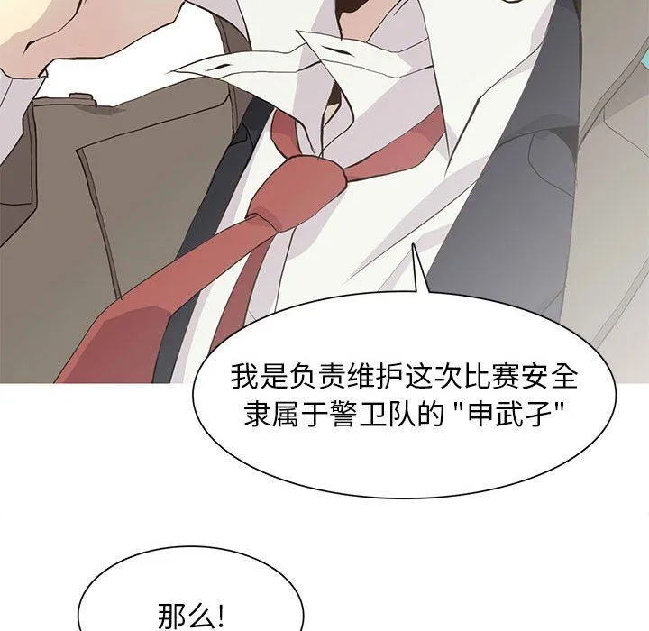 野性之城 野性之城：第69话