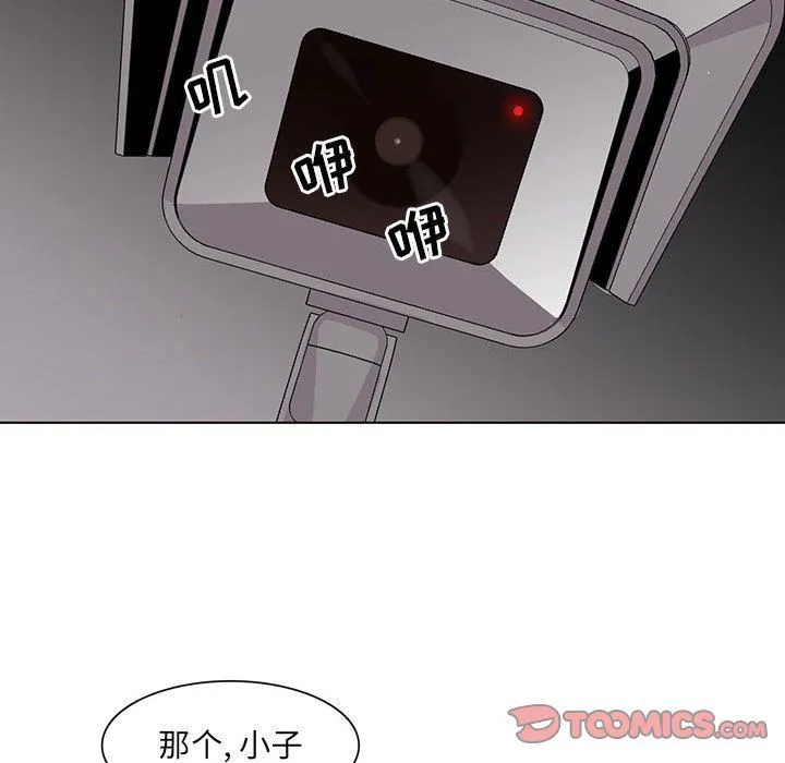 野性之城 野性之城:第45话