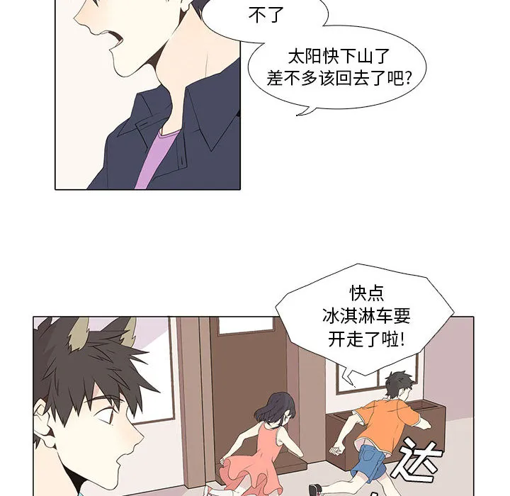 野性之城 野性之城：12