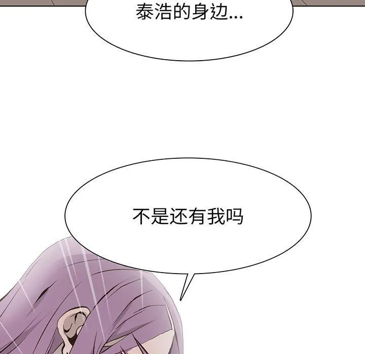 野性之城 野性之城：第57话
