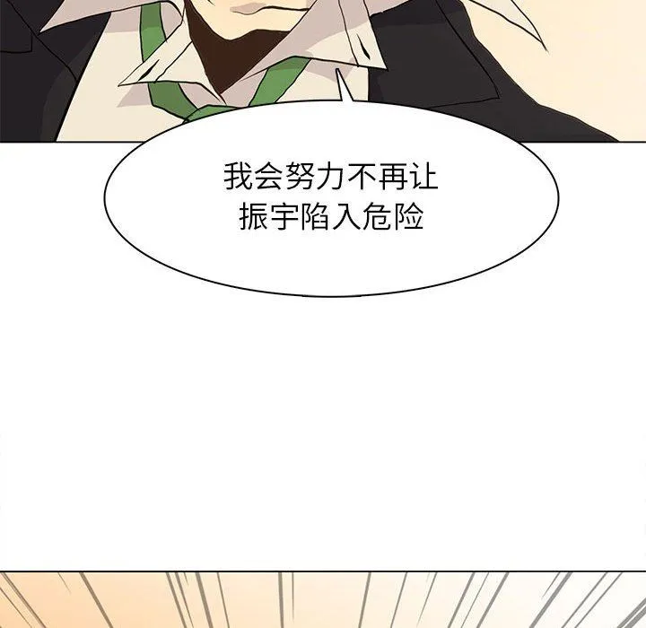 野性之城 野性之城：第79话