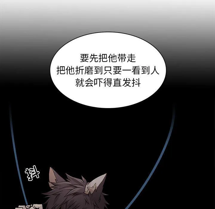 野性之城 野性之城：第74话