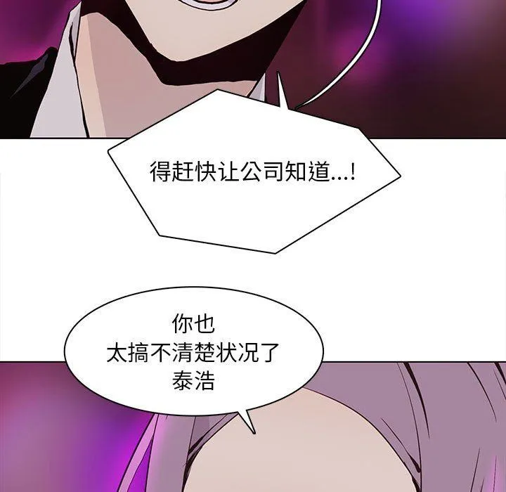 野性之城 野性之城：第60话