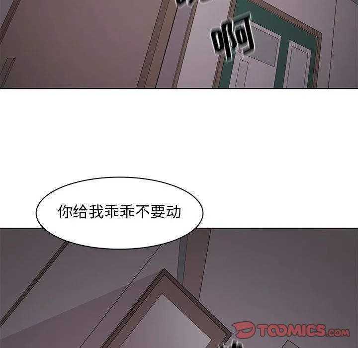 野性之城 野性之城:第45话