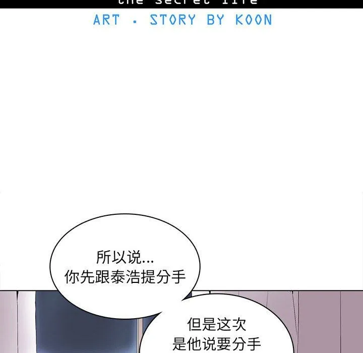 野性之城 野性之城：第64话