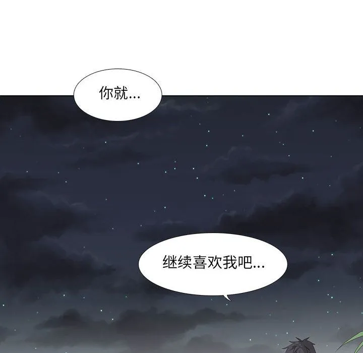 野性之城 野性之城:第27话