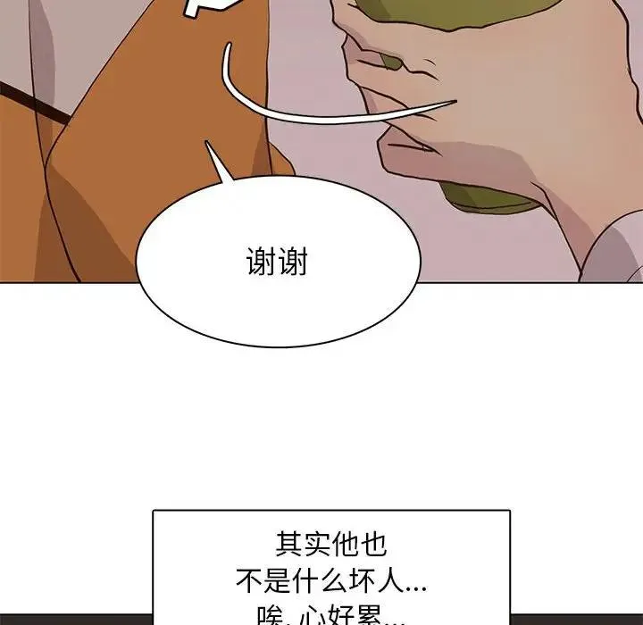 野性之城 第 84 话