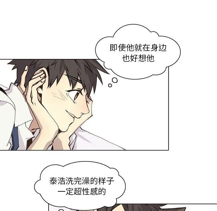 野性之城 野性之城:第38话