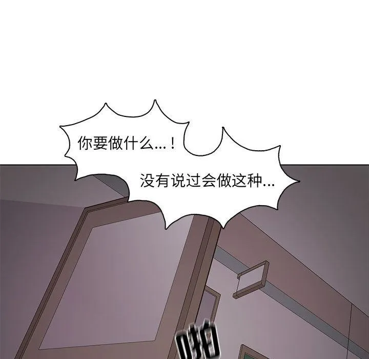 野性之城 野性之城:第45话
