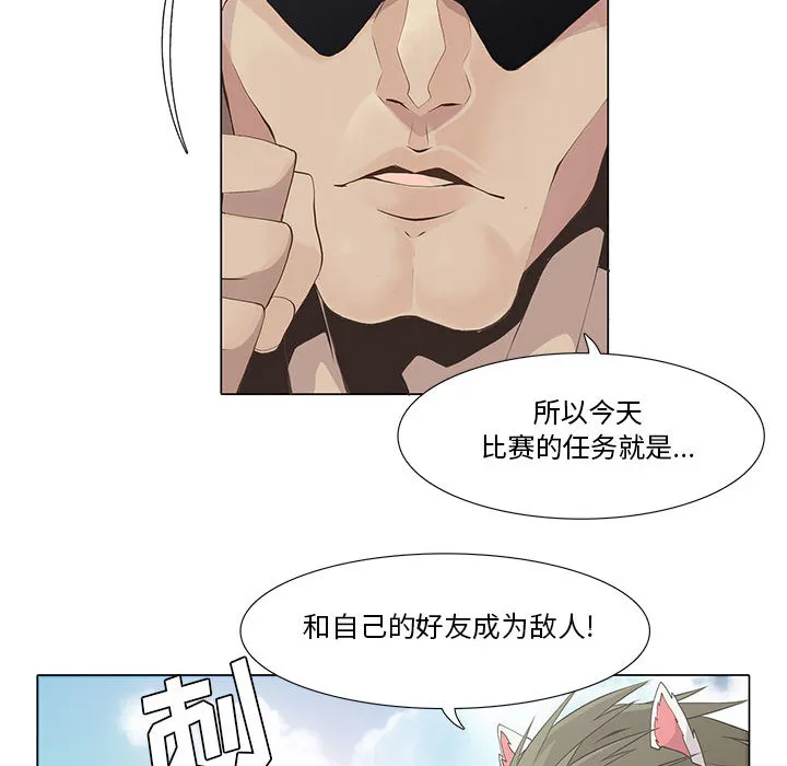 野性之城 野性之城：22