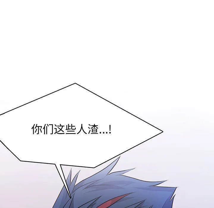 野性之城 野性之城：第76话