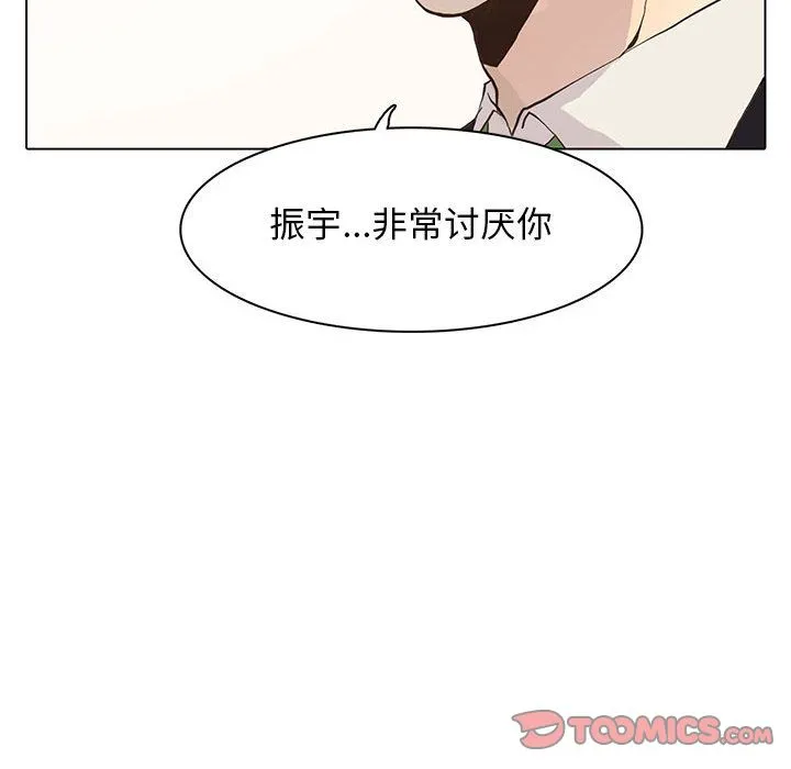 野性之城 野性之城:第41话