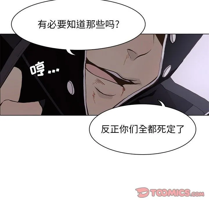 野性之城 Up野性之城：第51话