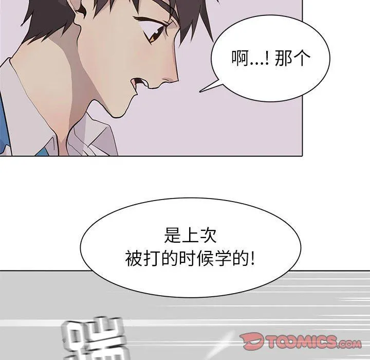 野性之城 野性之城：第74话
