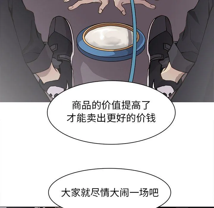 野性之城 野性之城：第74话