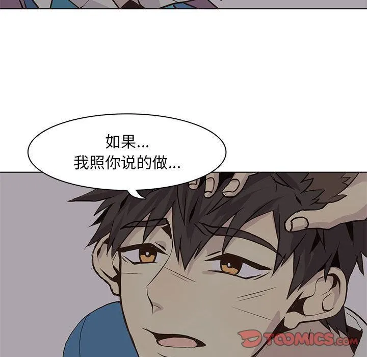 野性之城 野性之城:第45话