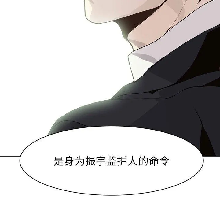 野性之城 野性之城：第48话