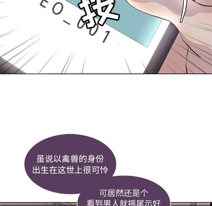 野性之城 野性之城：第77话