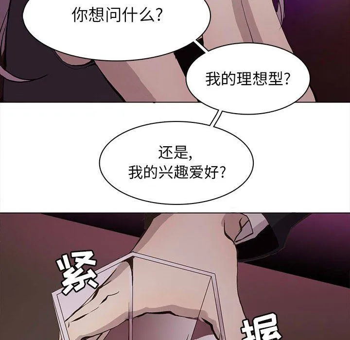 野性之城 野性之城：第59话