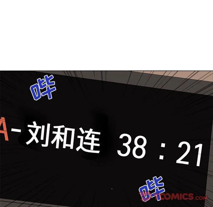 野性之城 野性之城：第57话