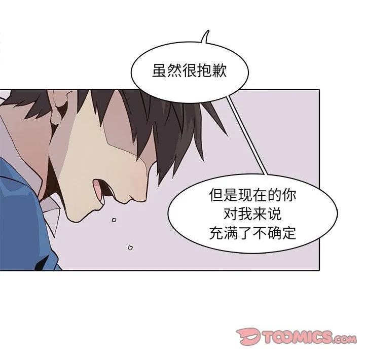 野性之城 野性之城:第43话