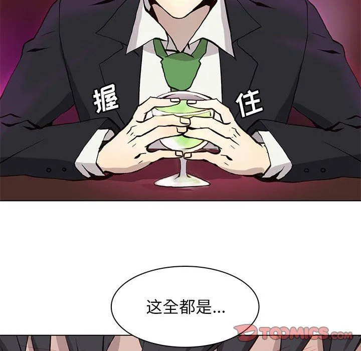 野性之城 野性之城：第60话