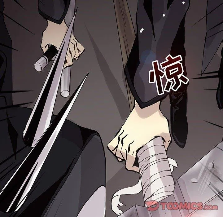 野性之城 野性之城：第52话
