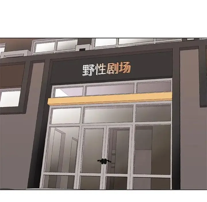 野性之城 第 84 话