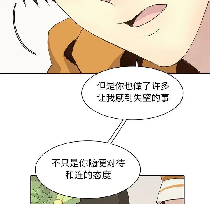 野性之城 第 86 话
